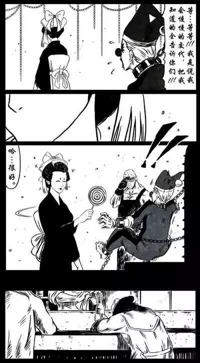 暗黑风国漫Nakula《修罗》