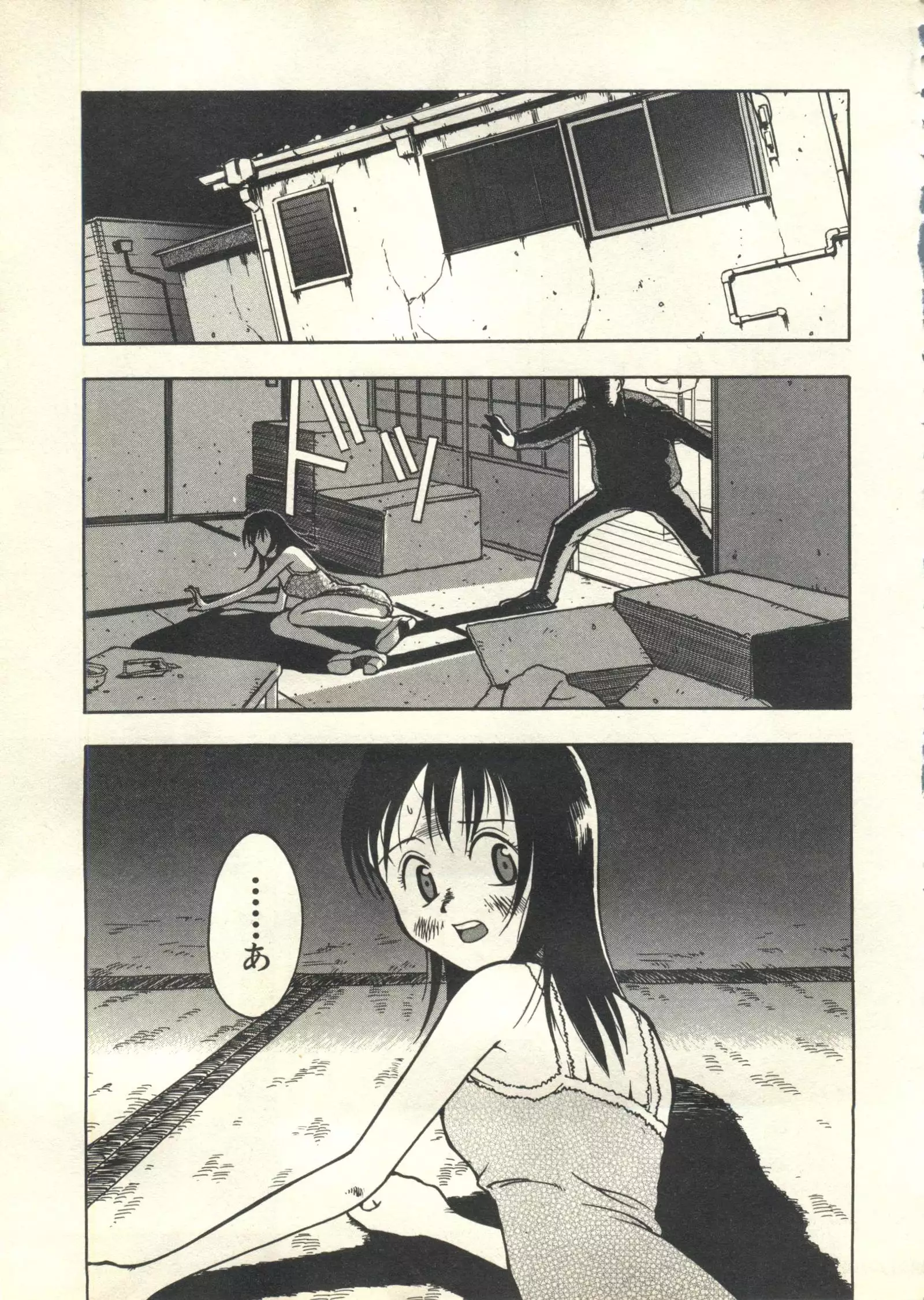 Pai;kuu 1999 March Vol. 18
