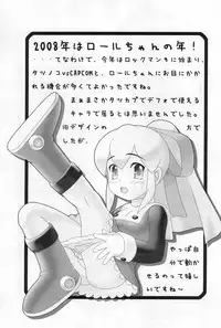 (C75) [Komachiya (Inu)] ROCK'NROLLKIDS (Rockman)