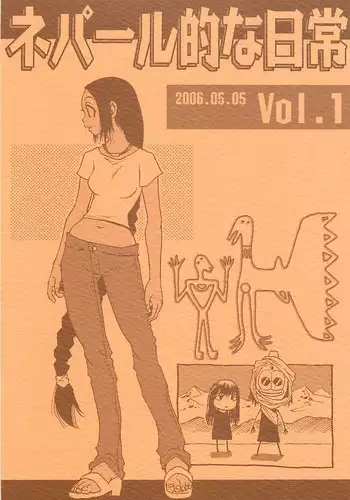 [NOUZUI MAJUTSU, NO-NO'S (Kawara Keisuke, Kanesada Keishi)] Nepal tekina nichijou Vol. 1