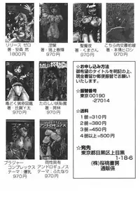 [Anthology] Rinkan Gakkou