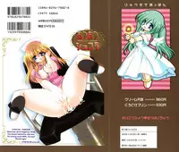 [Ryuuki Yumi] Atsuatsu Shokora - Piping Hot Chocolate -