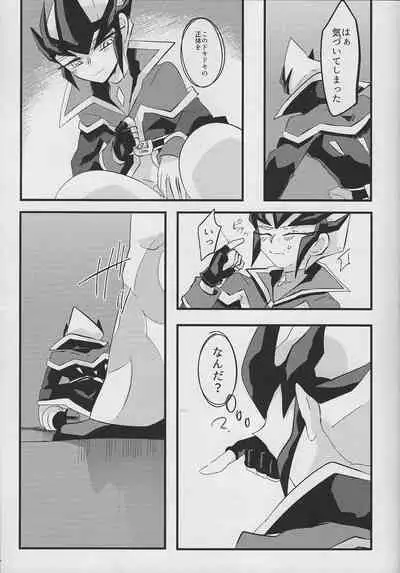 Ito Hitotsu - one of the thread.