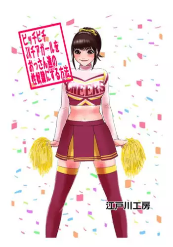 セックス漬けにしてやるよ~気丈な女刑事はヤクザに抱かれてメスになる 8