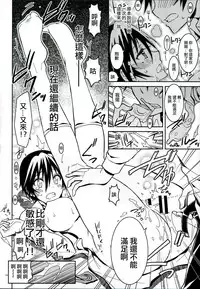 (C86) [Project Harakiri (Kaishaku)] Nisenisekoi 4 (Nisekoi) [Chinese] [无毒汉化组]