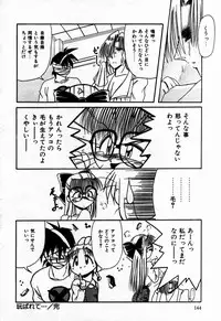 [Rokujou Mugi] Houkago wa Ai no Arashi