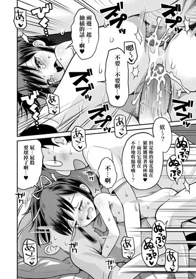 Netorare Sankaku Kankei - NTR love triangle | 被寝取的三角関係