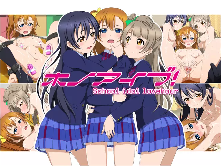 Honoaibu! School idol lovehour