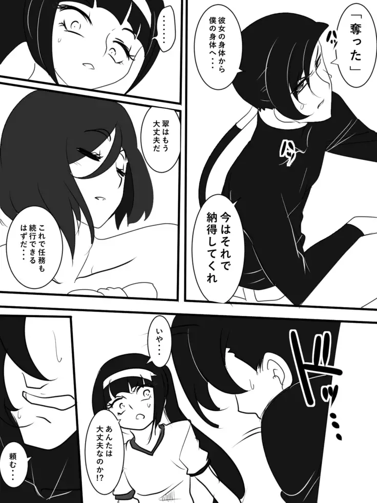 Taimadouteishi Midori Magouheidan Hen Ch. 9-13