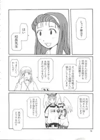 [Anthology] Love Chara Taizen No. 7 (Various)