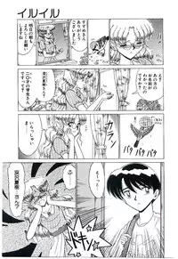 [Ruriruri♡] Kaze to Midori no Kuni kara