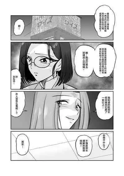 Arofour Joushi to Tsukiaitai! #2 Arothir Joushi wa Mazaritai!