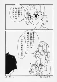 (MakiMaki 4) [gekimoedan (Various)] Dolls. (Rozen Maiden)