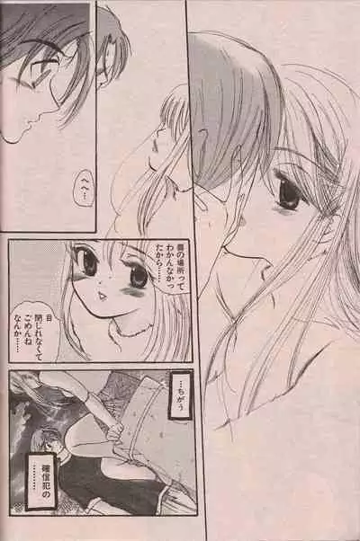 Manga Erotopia 1998-10