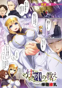 COMIC X-EROS #46 [Digital]