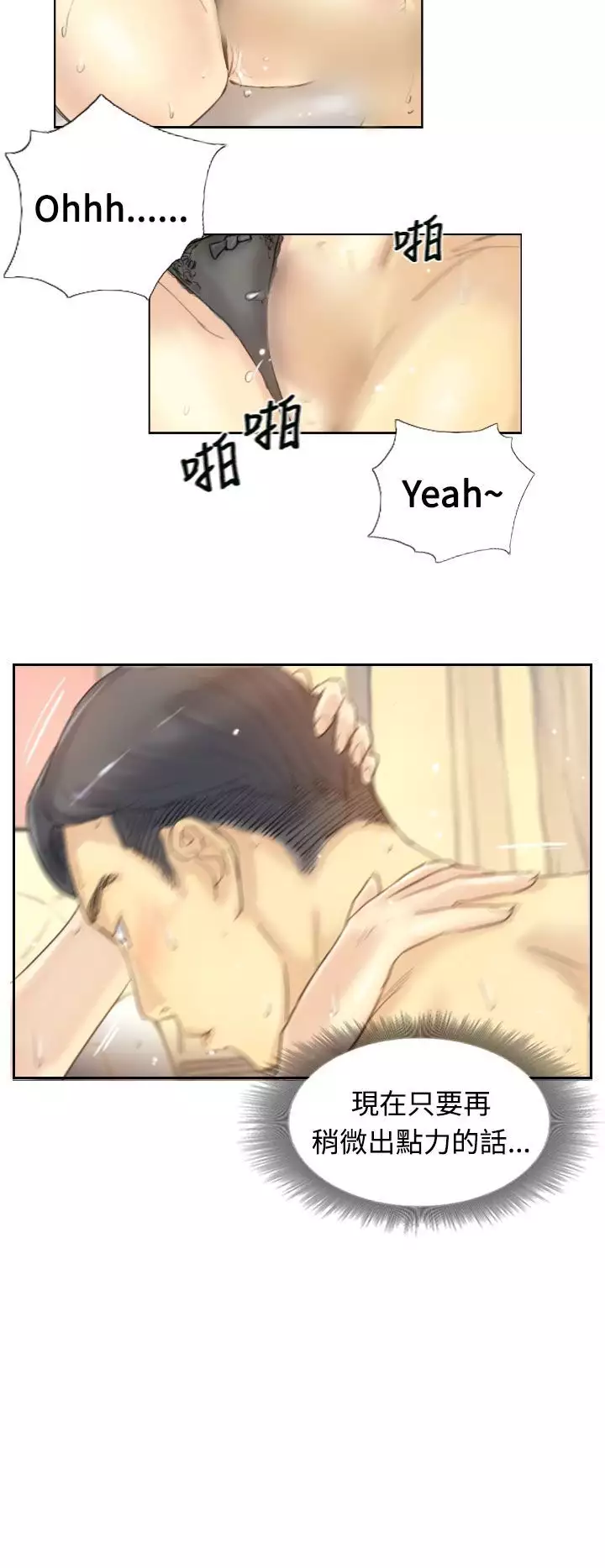 Thief 小偷 Ch.1~6 中文