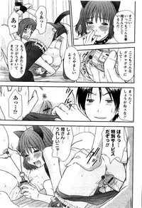 [Sano Takayoshi] HI·TO·MI ~Goshujin-sama wa Osananajimi~