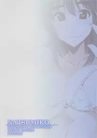 (C86) [Hakubajin (Kosa)] Natsumiko (School Rumble)