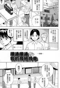 [Zaki Zaraki] Getsu Ka Sui Moku Kin Do Ecchi [Chinese]