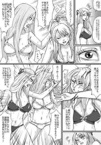 Futari no Neki wa Tomarenai Gal no Kai 1