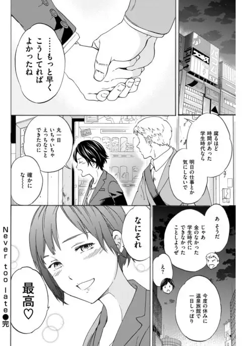 COMIC Kairakuten BEAST 2017-04