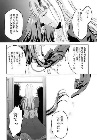 [Honey Bunny (Kohachi)] Shounen Josou Choukyou ~Amane~ Kanketsu Hen [Digital]