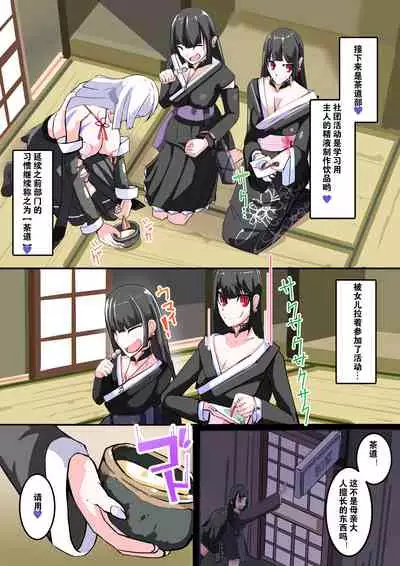 [hentaiworks (Aruma)] Futanari Dorei Gakuen-ka Keikaku 8 [Chinese]