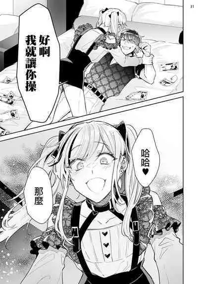 [Wacoco Waco] Tousaku Zecchou Love Lovers Dai 1-ya [Chinese] [瑞树汉化组]