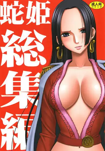[Crimson (Carmine)] Hebihime Soushuuhen (One Piece) [Digital]