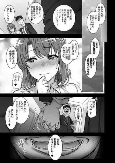 Saimin Seishidou Soushuuhen 1