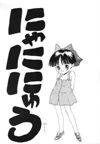 (C51) [Nakanoku Kurochanno... (Nakanoku Kurochan)] Nyaninyu~tsu