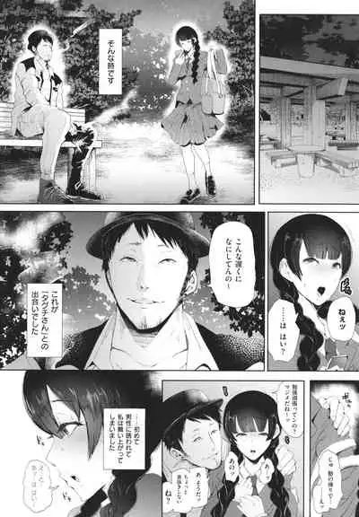 [Shomu] Fukushuu Ishiki Shihai Anji de Omoidoori ni Naru Onna-tachi