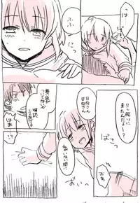 [Kirihara] 相川さんまんが。