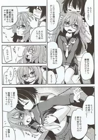 (C91) [Hitsujin Toko (Hitsujin)] Mochizuki to Yasen (Kantai Collection -KanColle-)