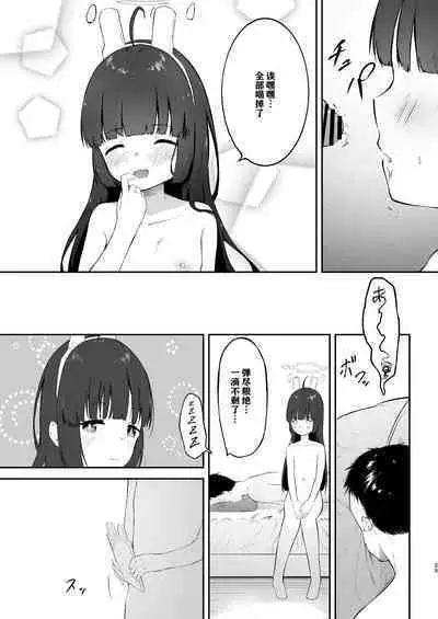 [Komiya no Sato (Komiya Sato)] Toumei RABBIT (Blue Archive) |透明小兔(notuzi个人汉化)[Digital]