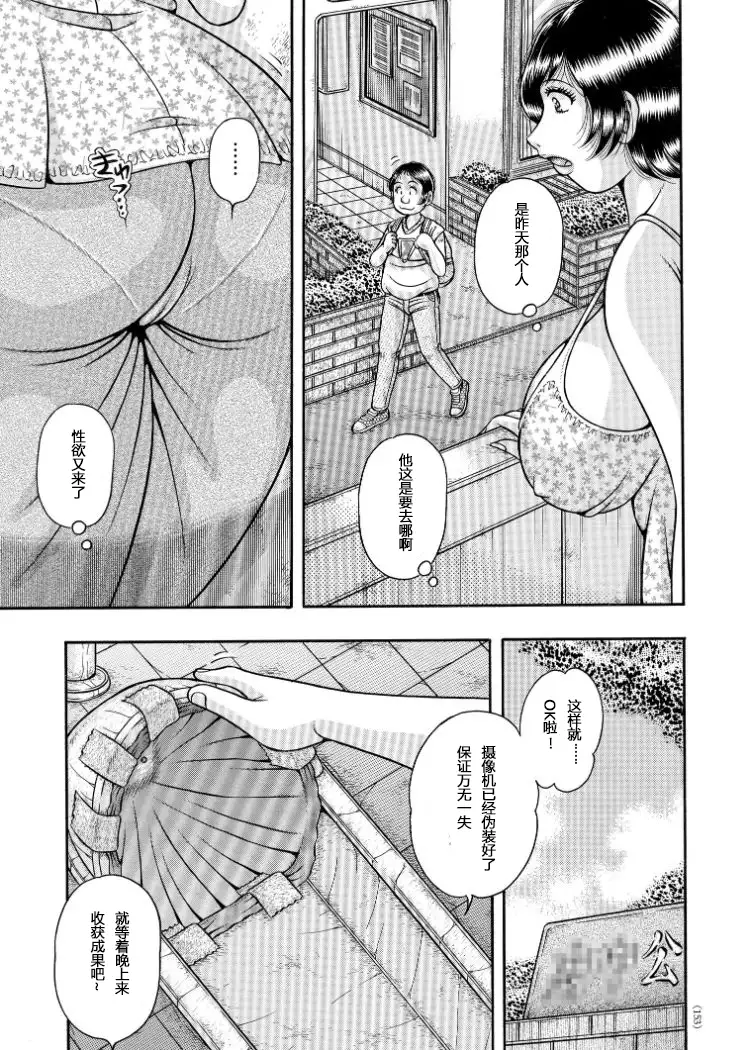 Erosugite Tamaranai Nikubenki Oba-san Ch. 6-7