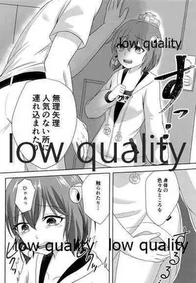 Yukikaze to Hitonatsu no Seichou