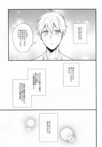 (CCFukuoka31) [Nb (Kon)] Oshiete Kuroko Sensei (Kuroko no Basuke)