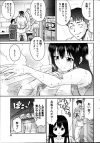 Monthly Vitaman 2013-06