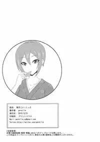 (C89) [Senbunritsu (permille)] Syuko to Issho 2 (THE IDOLM@STER CINDERELLA GIRLS)