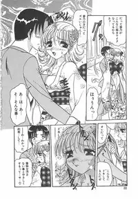 [Harukaze Saki] Keitai LOVE Chase