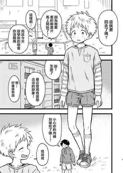 [Yamijiru (Tanano Nata)] KILL ME BABY [Chinese] [海棠零个人汉化] [Digital]