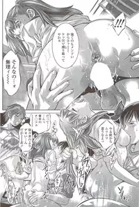 COMIC Sigma 2009-11 vol.37