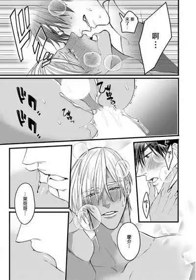 [Nakamura Makino] Rakka no Alpha Ou | 硕果的α王 Ch. 5 [Chinese] [Digital]