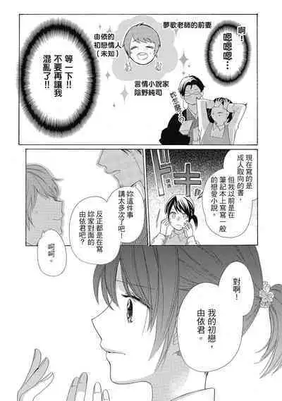 宅女愛上肉食紳士~絕頂!大叔級的神技~ 4