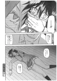 [Sanbun Kyoden] maso-mess