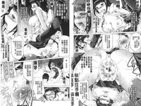 [Maccha Chamomo] Onnanoko wa Kimochi Ii Noni Sakaraenai no [Chinese]