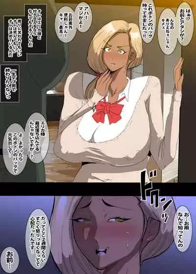 [GALDRAGON] Yokkyuu Fuman no Gal ni Omoikitte Kokuhaku Shitara Sugu Yareta Hanashi