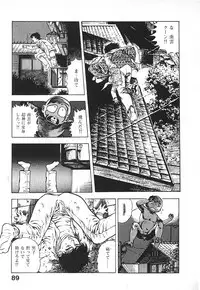 [Maeda Toshio] Urotsuki Douji Vol.4