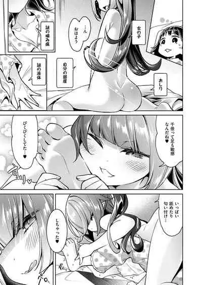 [Hizuki Akira] Yokubou Pandora Yokubou 1-24 [Digital]